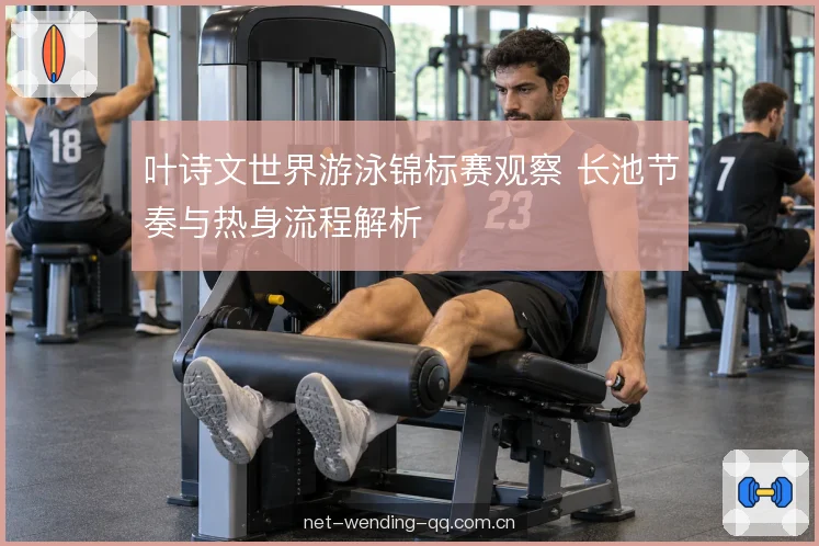 项目取舍与体能分配 项目取舍与体能分配