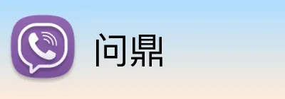 问鼎 logo